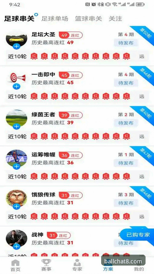 谈球吧体育app与官方网页版全面对比：哪个更适合你的观赛需求？